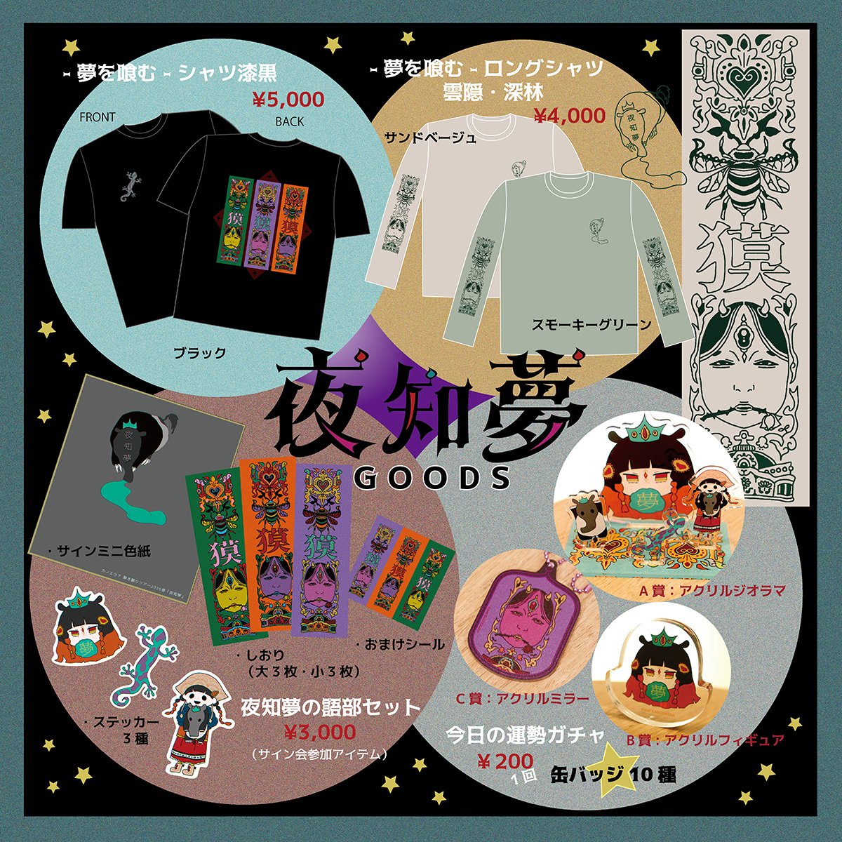 カノエラナ グッズまとめ売り 色紙サイン・サイン入りCD等 GOODS | カノエラナ オフィシャルウェブサイト